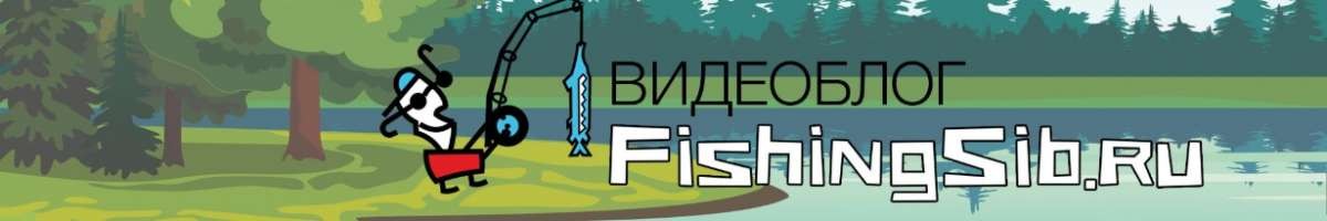 FishingSib.ru 