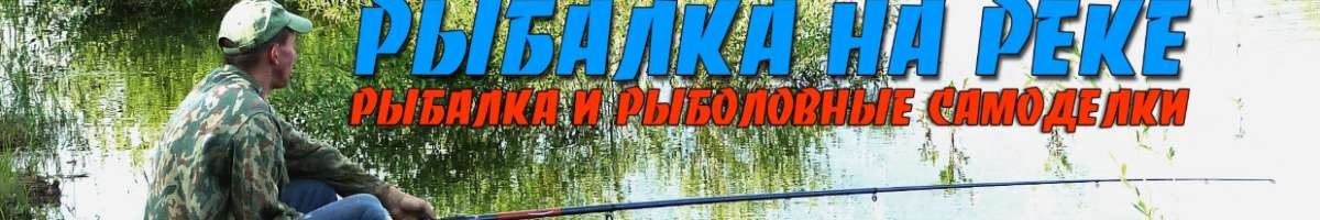 Александр Андреев.Рыбалка на реке 