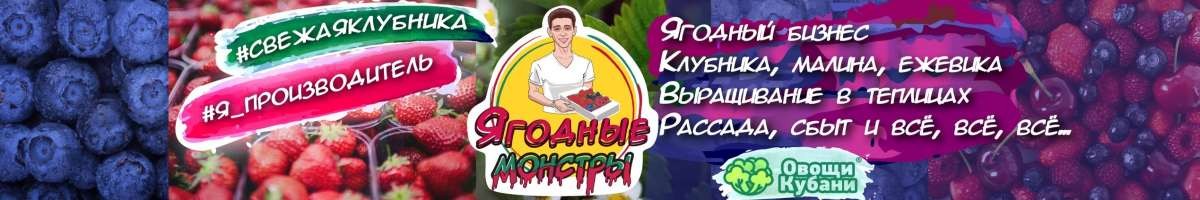 Овощи Кубани 