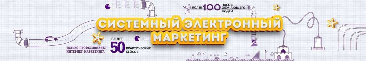 Комплето — Системный электронный маркетинг 